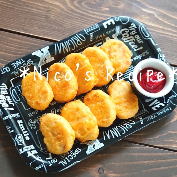 揉んで焼くだけ♪チキンナゲット